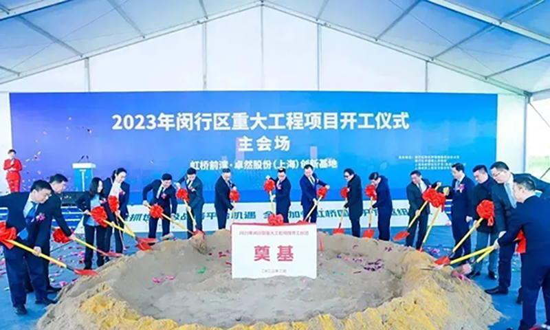 共建未来丨918搏天堂股份(上海)创新基地亮相“2023年闵行区重大工程项目开工仪式”主会场! 共建未来丨918搏天堂股份(上海)创新基地亮相“2023年闵行区重大工程项目开工仪式”主会场!