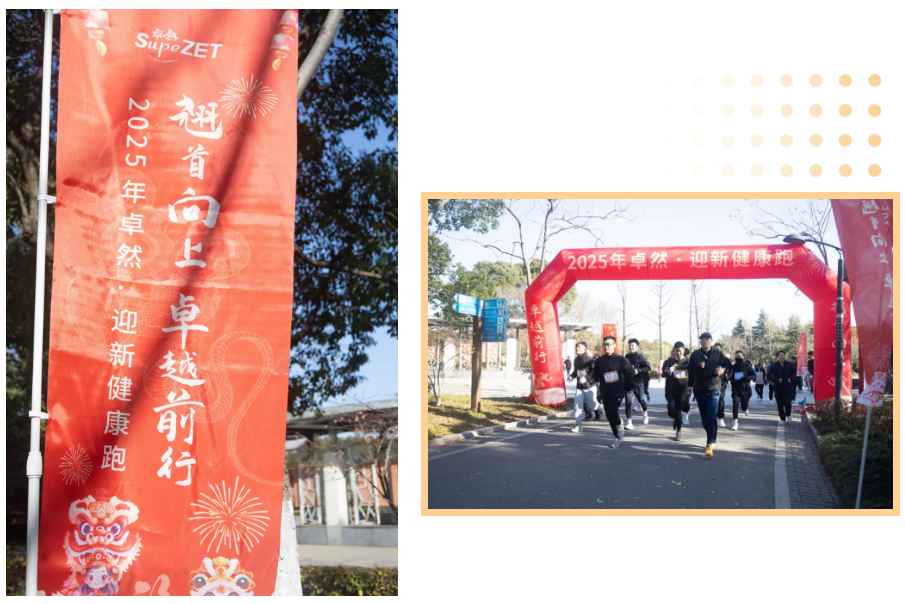 回望2024 启航2025 | 918搏天堂股份2025年度战略年会顺利召开