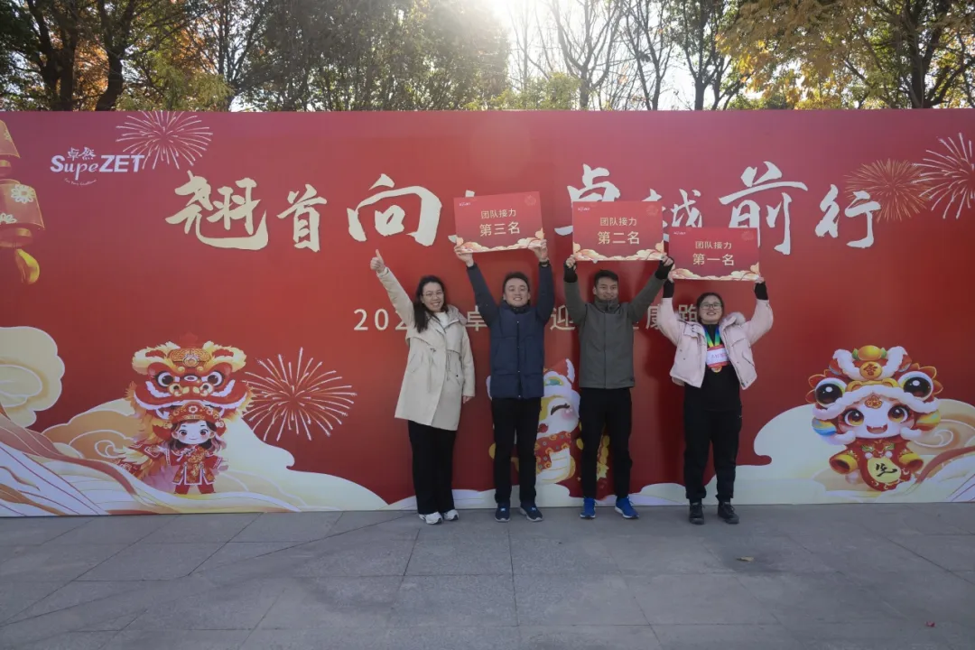 回望2024 启航2025 | 918搏天堂股份2025年度战略年会顺利召开