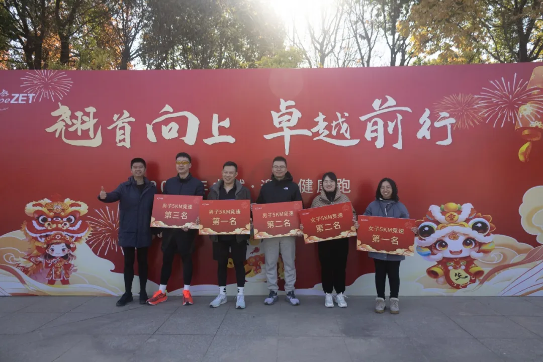 回望2024 启航2025 | 918搏天堂股份2025年度战略年会顺利召开
