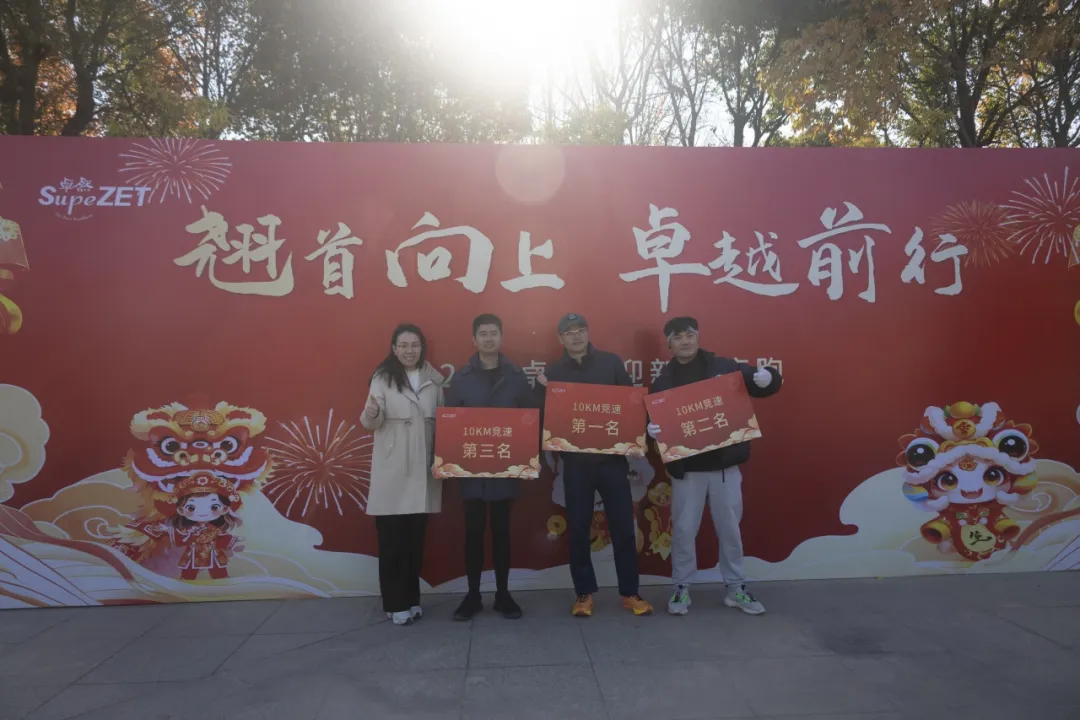 回望2024 启航2025 | 918搏天堂股份2025年度战略年会顺利召开
